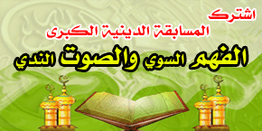 مسابقة الأوقاف المصرية لتلاوة القرآن والخطابة والإنشاد والإيتهالات