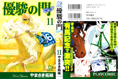 優駿の門 ピエタ 第01-11巻 Yuushun no Mon Pieta 11 Zip Rar 11 10 9 8 7 6 5 4 3 2 1 DL (漫画 無料 まんが マンガ コミック)  無料漫画 まんが ネタバレ マンガ コミック 無料ダウンロード 完全版 web raw manga 投稿 Dl Online kindle Zip Rar Nyaa Torrent ss 2ch 画像 ブログ 携帯 free 小説 ケータイ小説 フリー ラン キング 電子書籍 まとめ ピクシブ iphone ジャンプ スマホ bl ドラマ ipad 東方 一番くじ 英語 ps3 h 名言 イラスト ケータイ小説 夢小説 恋愛 株 スロット