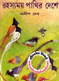 Bhraman Bhraman