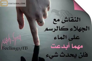 منشورات فيسبوك ، منشورات فيسبوك ، صور فيسبوك منشورات فيسبوك ، منشورات فيسبوك ، صور فيسبوك