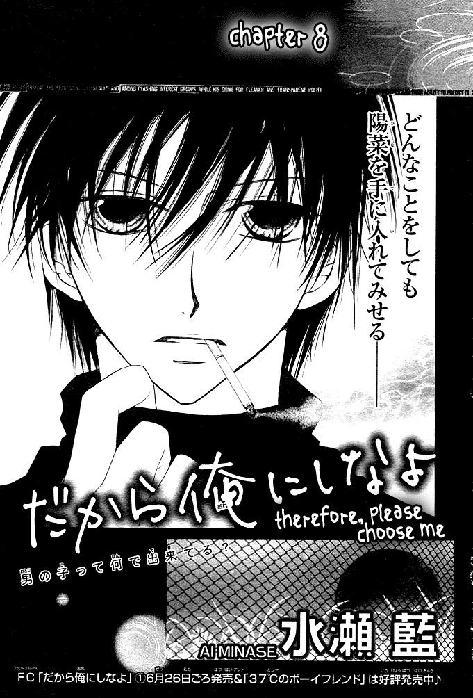 Dakara Ore Ni Shina Yo Vol 2 Chapter 8 Mangahasu