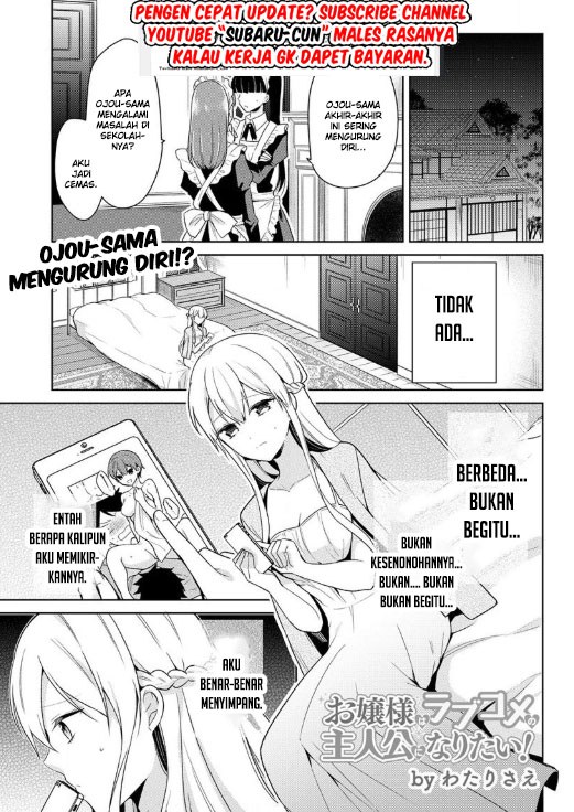 Ojou-sama wa Love Come no Shujinkou ni naritai!: Chapter 03 - Page 1