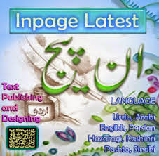 inpage 2013 inpage 2013