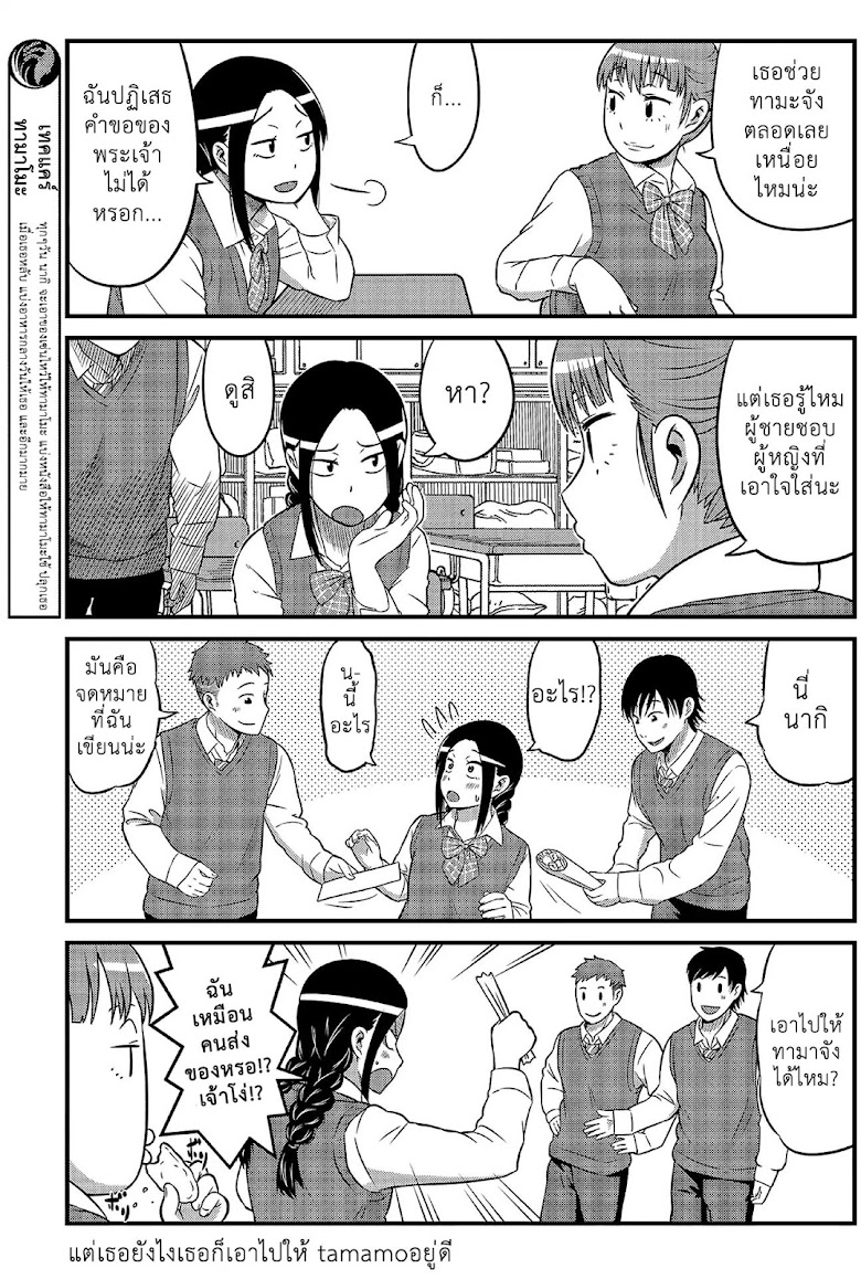 High School Inari Tamamo-chan! - หน้า 7