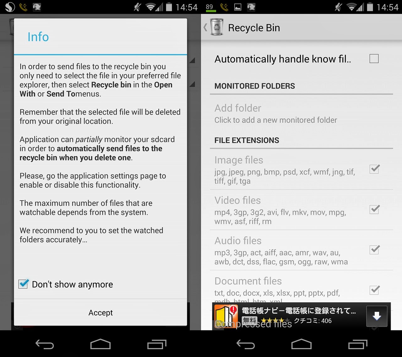 Recycle Bin と Dumpsterは、使いやすいゴミ箱アプリ。 サイゴンのうさぎ シーズン1