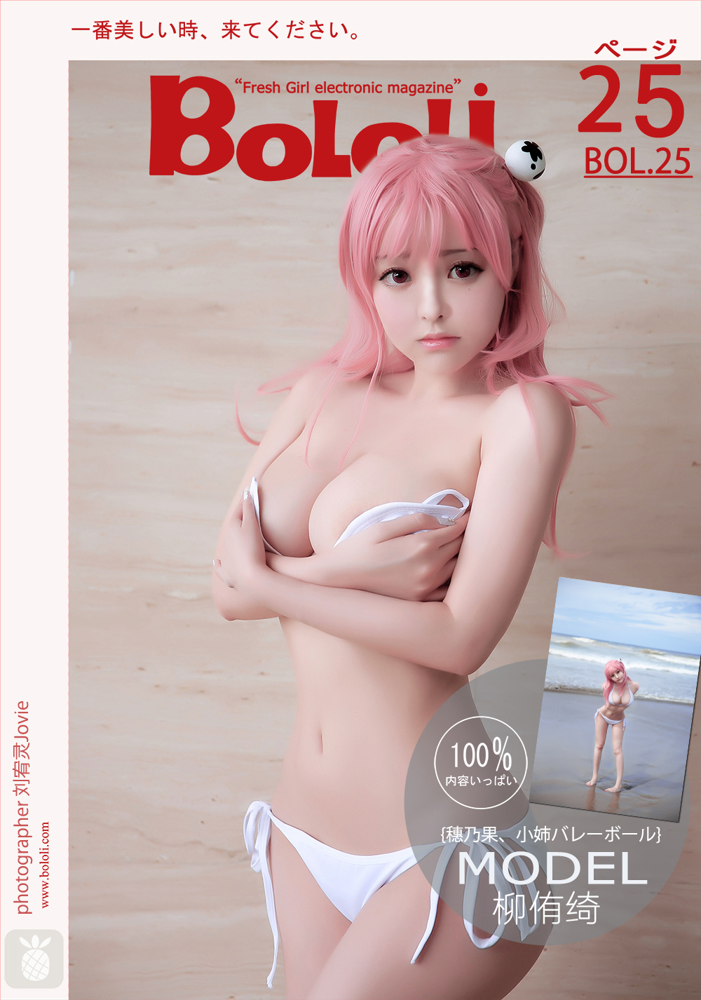 BoLoli 2017-03-02 Vol.025: Model Liu You Qi Sevenbaby (柳 侑 绮 Sevenbaby) (26 photos) photo 1-0