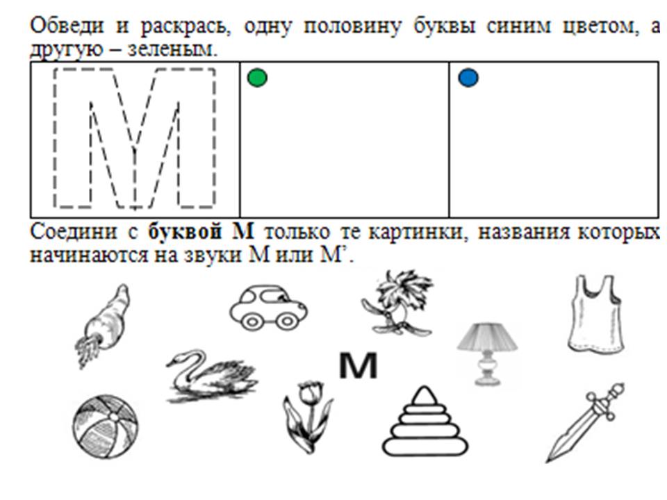 Конспект Занятия 1 Класс Знакомство