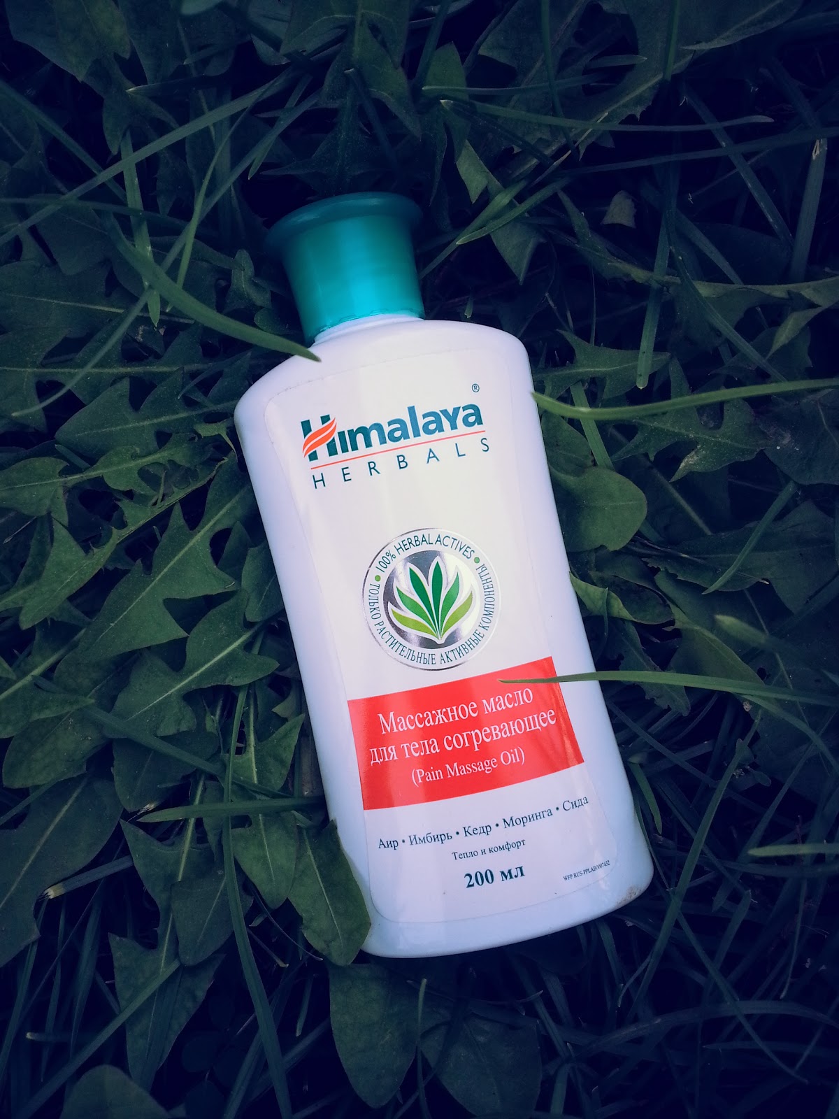 inturkey 57 Himalaya Herbals Pain Massage Oil