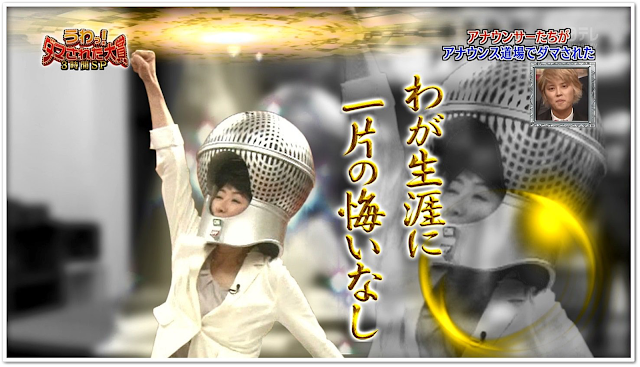 豊田順子 ダマされた大賞