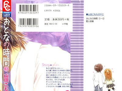 上 [山田こもも] おとなの時間 861686