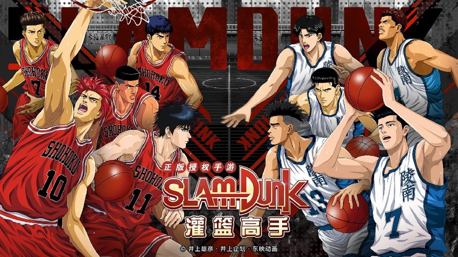 Slam Dunk - Episódio 89 Slam Dunk - Episódio 89