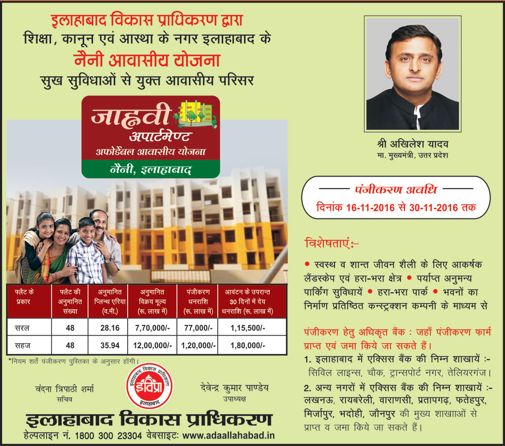 ADA Allahabad New Scheme 2016Naini Awas Yojana at Jhanvi Apartments