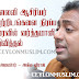 மௌலவி ஆசிரியர் வெற்றிடங்களை நிரப்ப விரைவில் வர்த்தமானி அறிவித்தல் :அகில விராஜ்