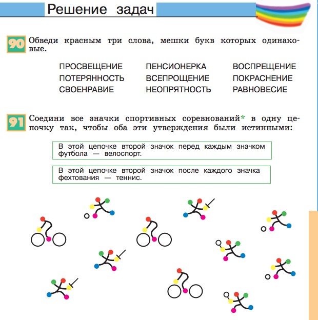 занимательные задания по информатике. практическая работа в ворде информатика. основные алгоритмические конструкции 8 класс информатика. практическое задание word. аппаратное обеспечение hardware схема.