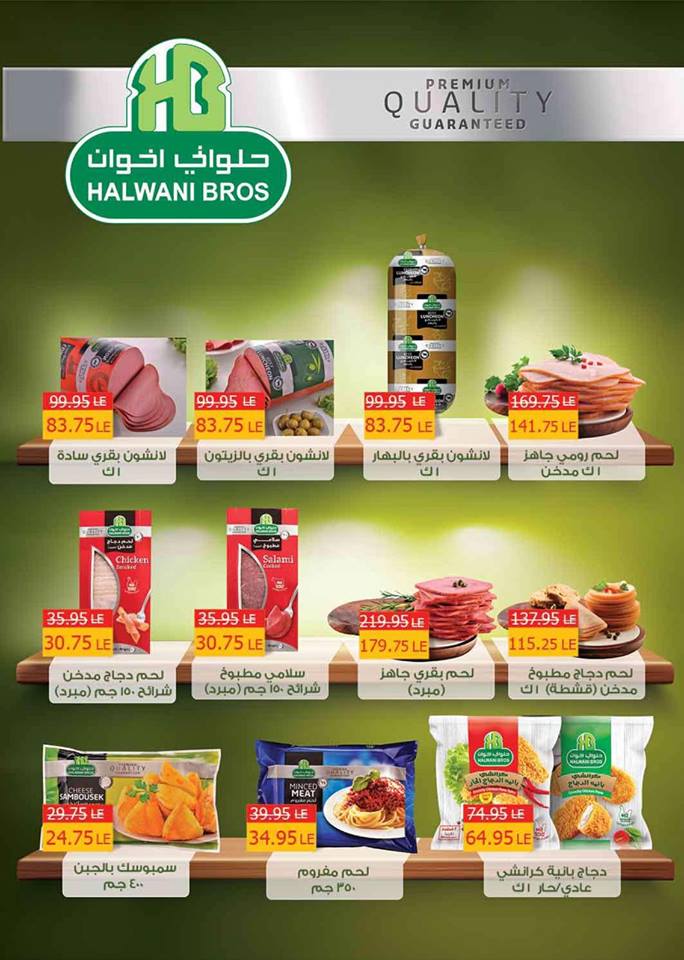 عروض سعودى ماركت من 31 يناير حتى 18 فبراير 2019 الطازج يوميا عروض سعودى ماركت من 31 يناير حتى 18 فبراير 2019 الطازج يوميا