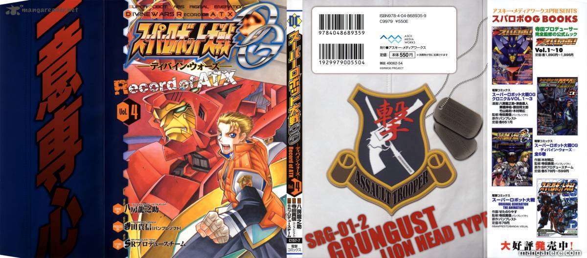 Super Robot Taisen Og Divine Wars Record Of Atx Chapter 4 Mangahasu Super Robot Taisen Og Divine Wars Record Of Atx Chapter 4 Mangahasu