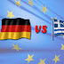 Ελλάδα εναντίον Γερμανίας το καλοκαίρι