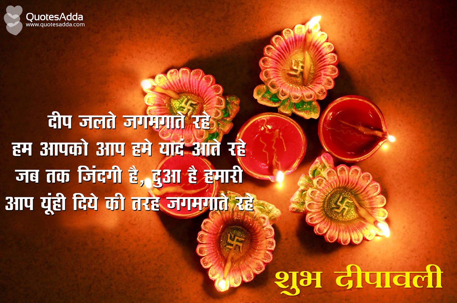 Happy Diwali Quotes In Gujarati Messages Sms