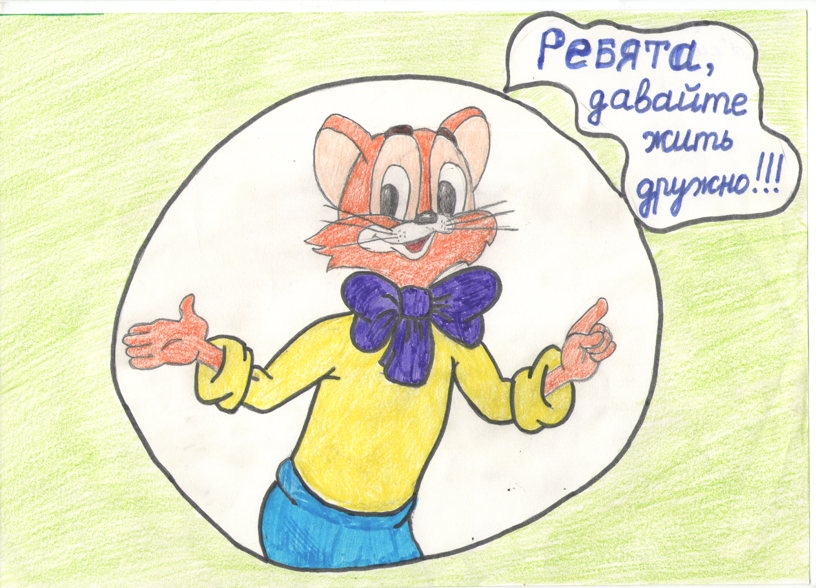 рисунок на тему сказочный герой. сказка рисунок для детей. сюжетное рисование. рисунок сказочного героя с его любимым блюдом. нарисовать сказку о добре.