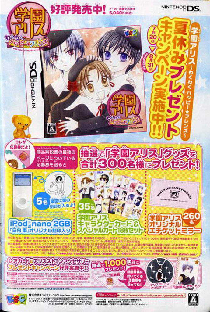 Gakuen Alice Chapter Cosplay Mangahasu Gakuen Alice Chapter Cosplay Mangahasu