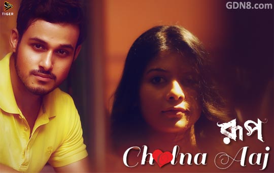 Cholna Aaj Lyrics – ROOP – Imran, Toya, Sagar