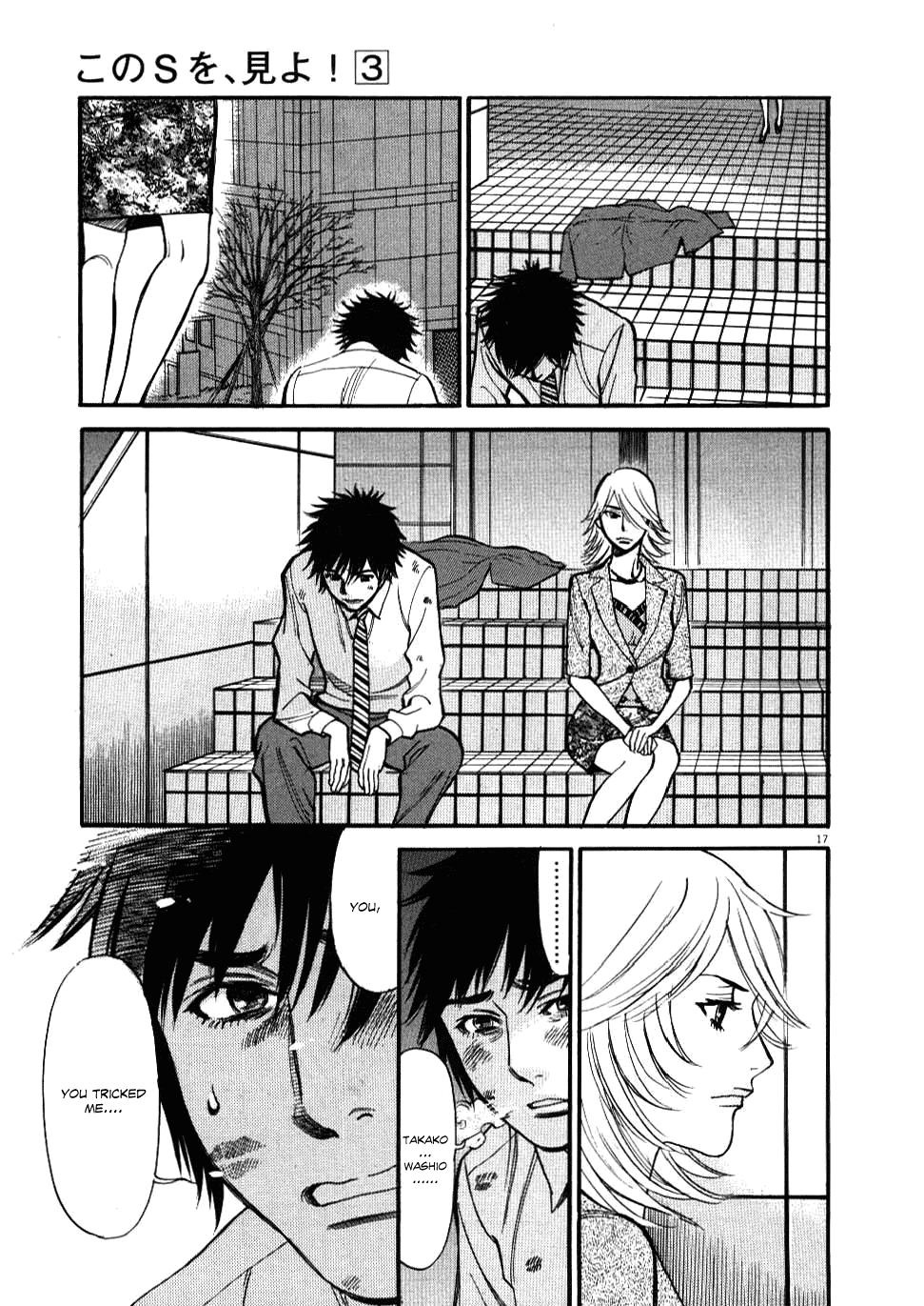Kono S O Mi Yo Chapter 26 Mangahasu Kono S O Mi Yo Chapter 26 Mangahasu