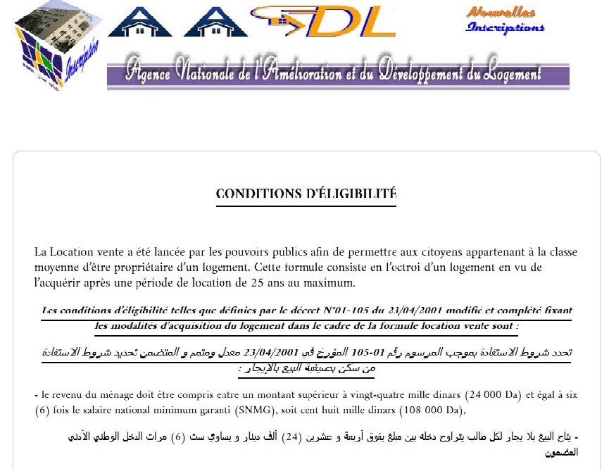 التسجيل في سكنات وكالة عدل Inscription Aadl Dz