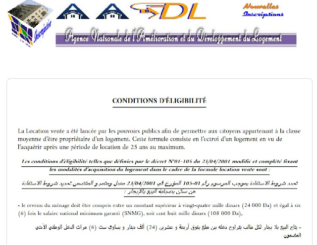 موقع التسجيل في سكنات وكالة عدل inscription.aadl.dz