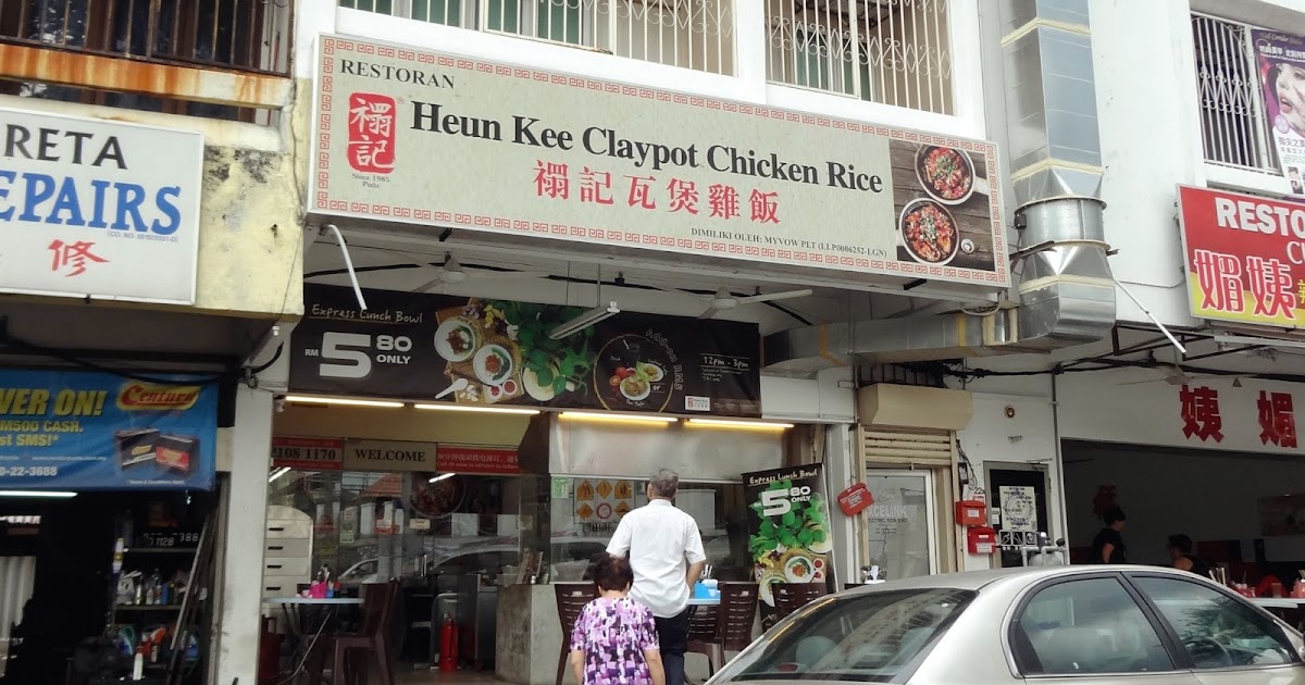 ZapPaLang: 老字号炭烧瓦煲鸡饭 - 禤记瓦煲鸡饭 Heun Kee Claypot Chicken Rice @ Taman