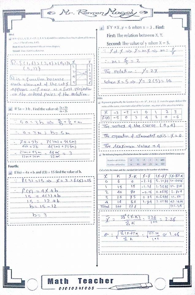 اجابات كتاب math للصف الثالث الاعدادى الترم الاول 2018 3