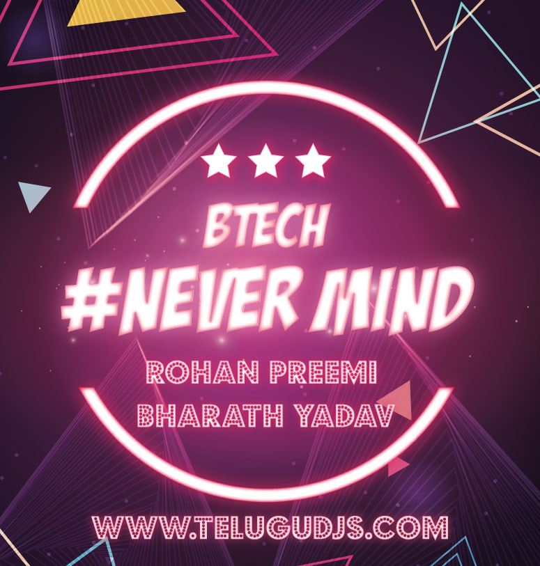 Btech Never Mind Rohan Preemi Ft Bharath Hyd Telugudjs Com India S No 1 Online Promoters For Telugu Deejays Mp3 uploaded by size 0b, duration and quality 320kbps. btech never mind rohan preemi ft