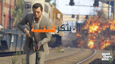 تحميل جراند 5 للكمبيوتر مجانا برابط مباشر تشتغل بدون مشاكل تحميل جراند 5 للكمبيوتر مجانا برابط مباشر تشتغل بدون مشاكل