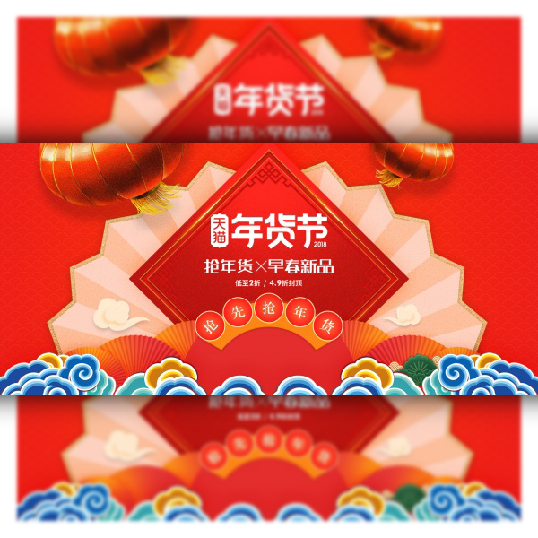Chinese New Year Festival Free PSD Ad Template