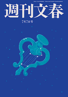 Shukam Bunshun 2016-07-07 (週刊文春 2016年07月07日号)