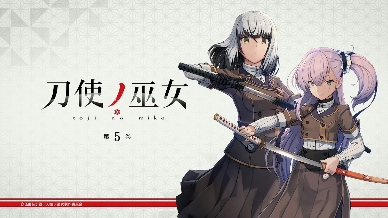 Toji no Miko Vol.5