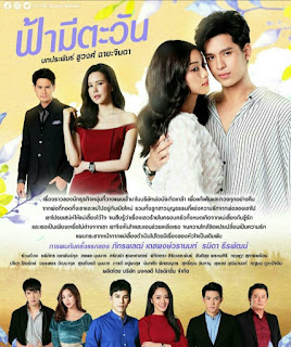 Ánh Dương Lòng Tôi - Fah Mee Tawan Ánh Dương Lòng Tôi