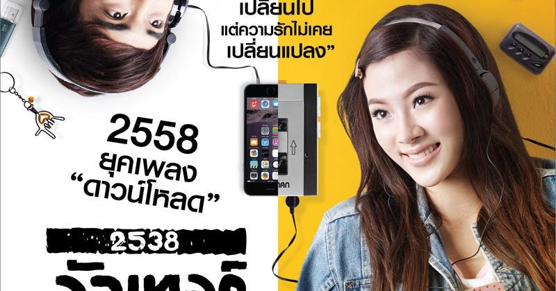 Back To The 90s Thai Movie Back to the 90s Thai Full Movie 2016 - WeJustShare