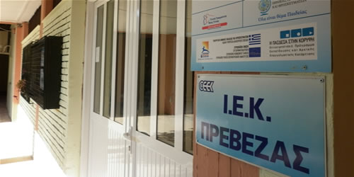 Πρέβεζα: Συνεχίζονται για δύο ακόμα ειδικότητες οι εγγραφές στο Δημόσιο ΙΕΚ Πρέβεζας