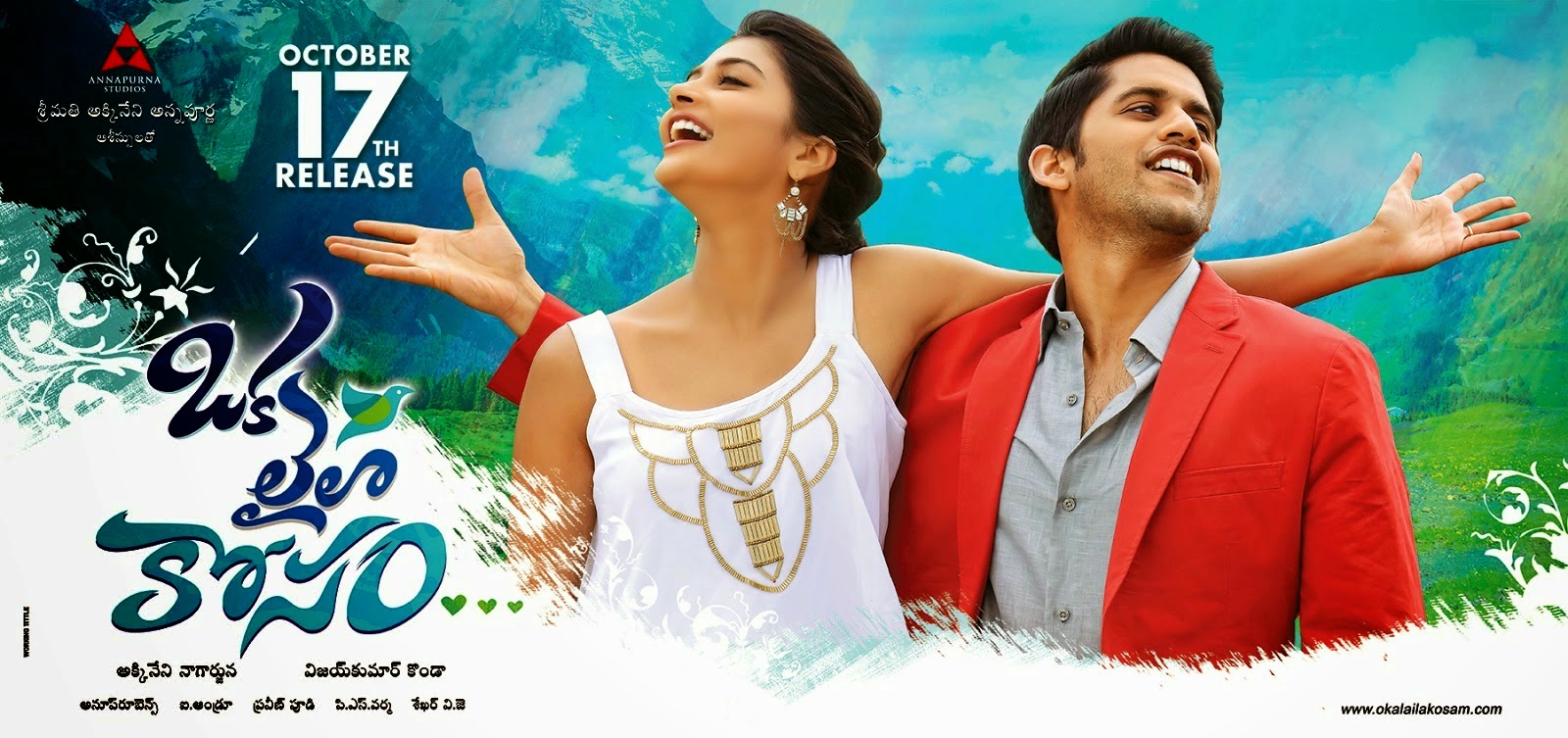 Oka Laila Kosam Release date Posters | Filmy Trend