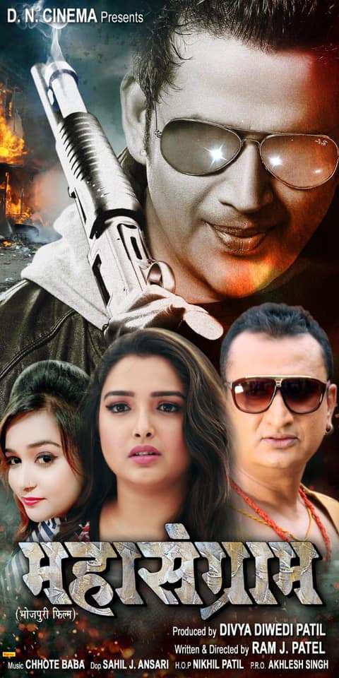 Ravi Kishan, Amrapali Dubey, Awadhesh Mishra Next Upcoming film Maha Sangram 2019 Wiki, Poster, Release date, Songs list