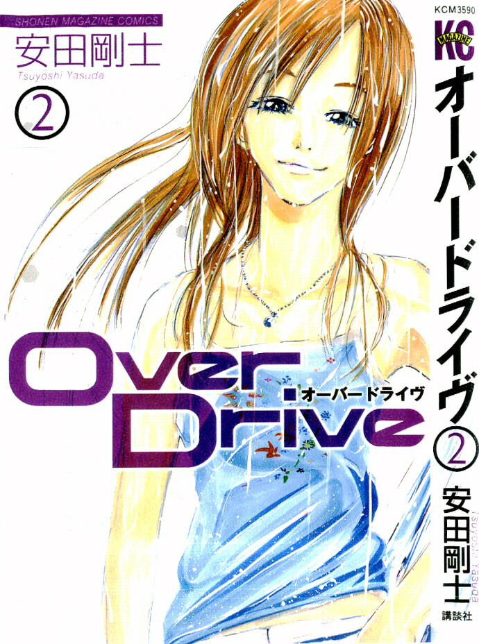 Over Drive Chapter 6 Funky Monkey Baby Mangahasu Over Drive Chapter 6 Funky Monkey Baby Mangahasu