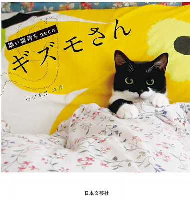 添い寝待ちneco ギズモさん 添い寝待ちneco ギズモさん raw zip dl