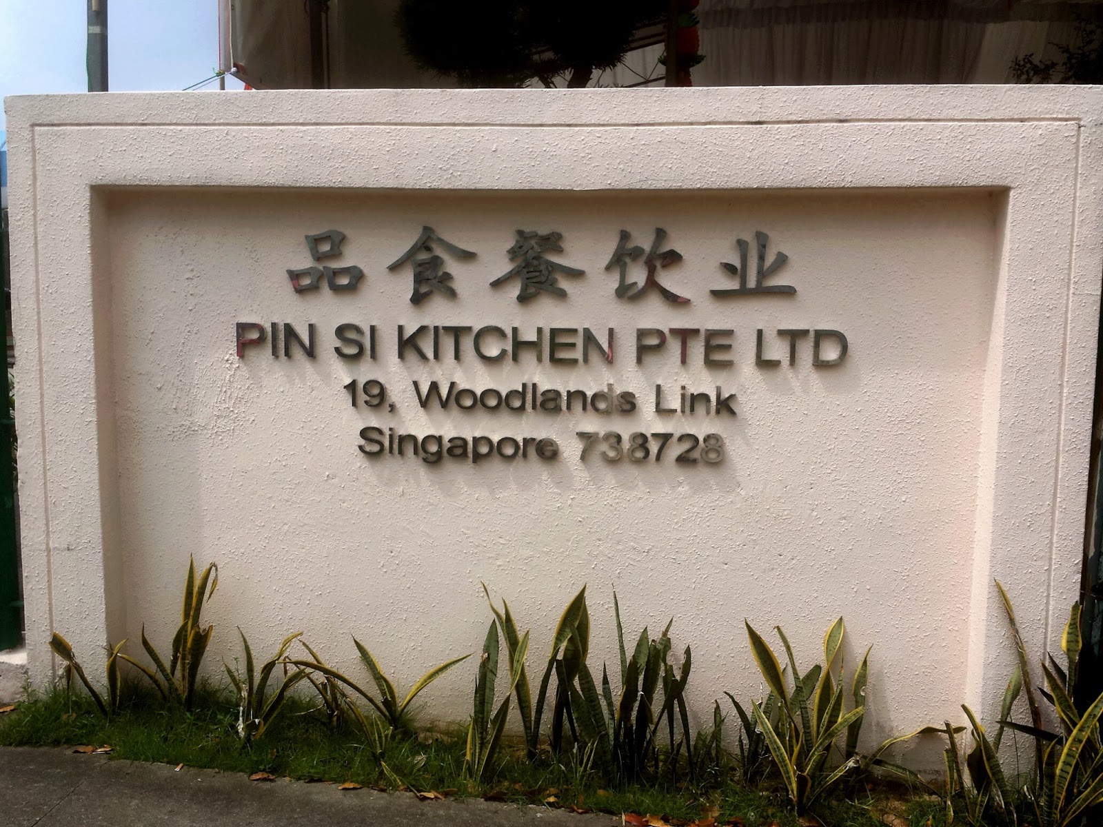 Somewhere in Singapore Blog: Pin Si Kitchen Pte Ltd