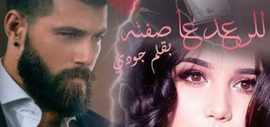 قصة للرعد عاصفته