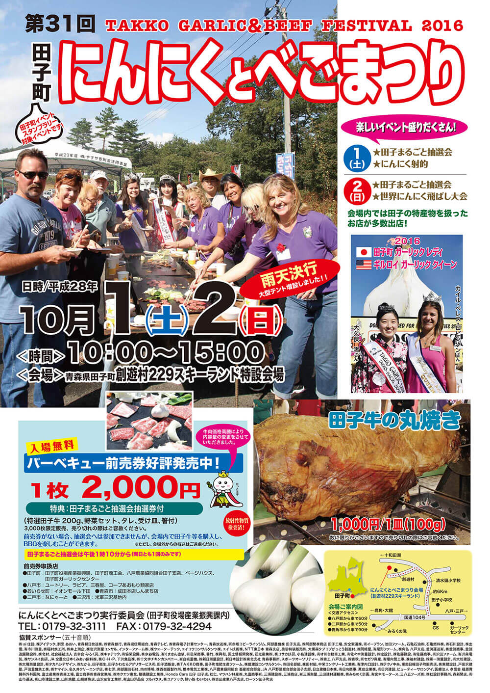Towada and Beyond Takko Garlic & Beef Festival 2016