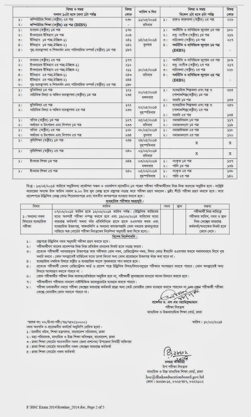 Exam Result of Education Board BD HSC Routine 2014 Dhaka Board