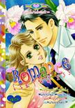 ขายการ์ตูนออนไลน์ การ์ตูน Romance เล่ม 233 ขายการ์ตูนออนไลน์ การ์ตูน Romance เล่ม 233