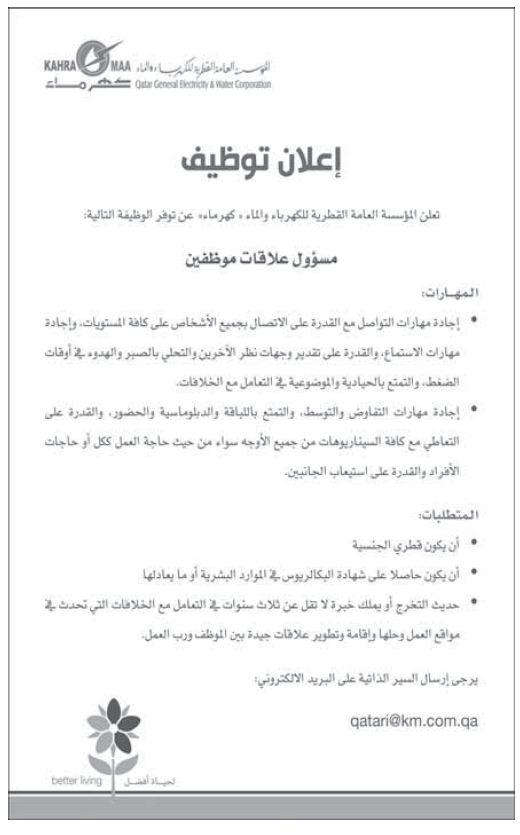 Al Raya Newspaper 18 Feb 2013