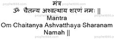 most powerful mantra