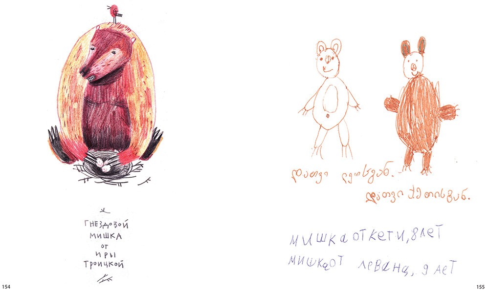 Сказка буба читать с картинками